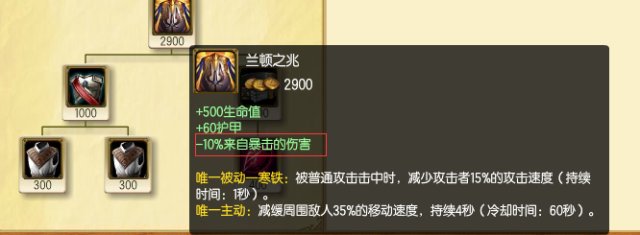 LOL 6.19VN上单天赋符文出装 半肉出装专打坦克