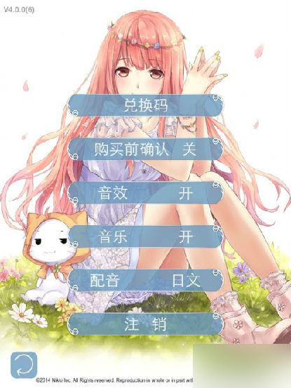 暖暖环游世界日文配音怎么设置 日文配音设置方法介绍