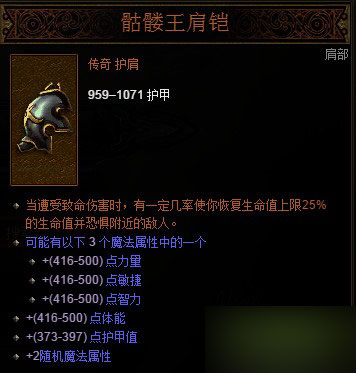 暗黑3a1箱子有什么装备 a1箱子掉落介绍