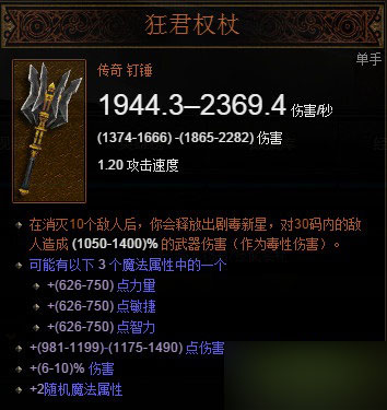 暗黑3a1箱子有什么装备 a1箱子掉落介绍