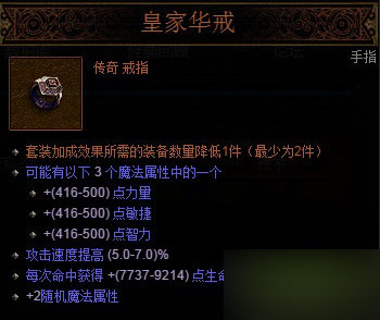 暗黑3a1箱子有什么装备 a1箱子掉落介绍