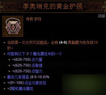 暗黑3a1箱子有什么装备 a1箱子掉落介绍