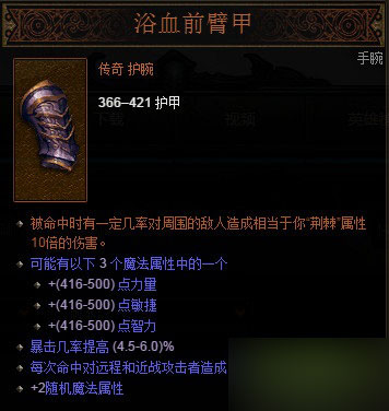 暗黑3a1箱子有什么装备 a1箱子掉落介绍