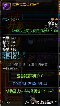 DNF守护者祭坛奖励更新 5种属性强化右槽介绍