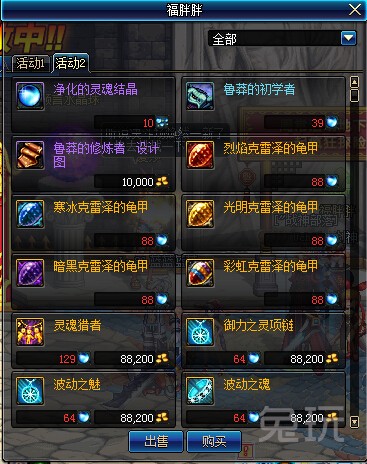 DNF守护者祭坛奖励更新 5种属性强化右槽介绍
