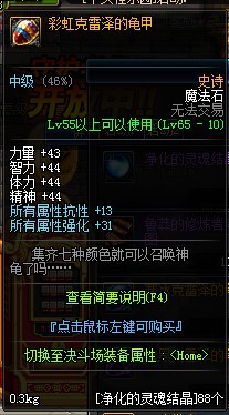 DNF守护者祭坛奖励更新 5种属性强化右槽介绍