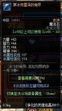 DNF守护者祭坛奖励更新 5种属性强化右槽介绍