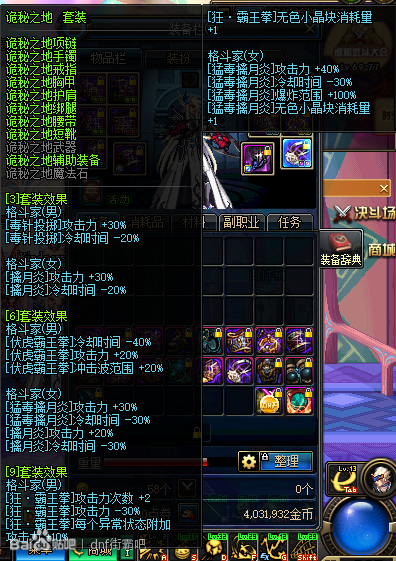 DNF大转移毒王刷图百科全书 毒神绝刷图加点与装备选择