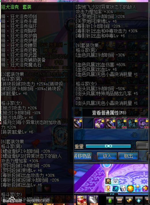 DNF大转移毒王刷图百科全书 毒神绝刷图加点与装备选择