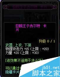 dnf90级卢克副本粉卡出处属性图文介绍