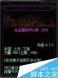dnf90级卢克副本粉卡出处属性图文介绍