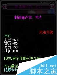 dnf90级卢克副本粉卡出处属性图文介绍