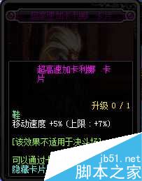 dnf90级卢克副本粉卡出处属性图文介绍
