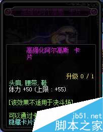 dnf90级卢克副本粉卡出处属性图文介绍