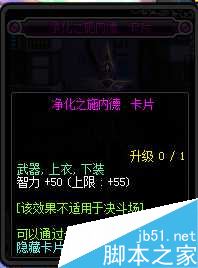 dnf90级卢克副本粉卡出处属性图文介绍