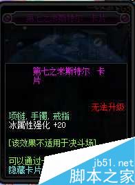 dnf90级卢克副本粉卡出处属性图文介绍
