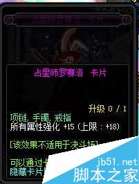 dnf90级卢克副本粉卡出处属性图文介绍