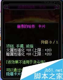 dnf90级卢克副本粉卡出处属性图文介绍