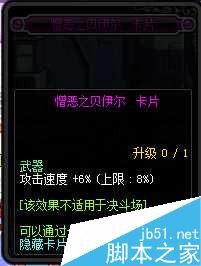 dnf90级卢克副本粉卡出处属性图文介绍