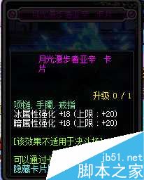 dnf90级卢克副本粉卡出处属性图文介绍