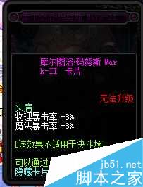 dnf90级卢克副本粉卡出处属性图文介绍