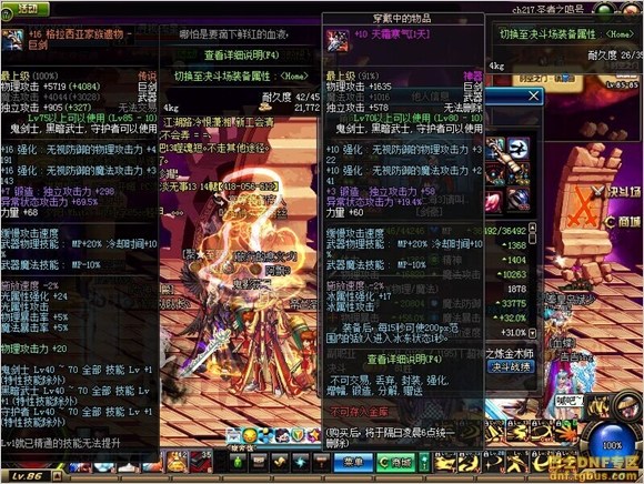 DNF人品帝739期 强化+16传说巨剑深渊爆3SS