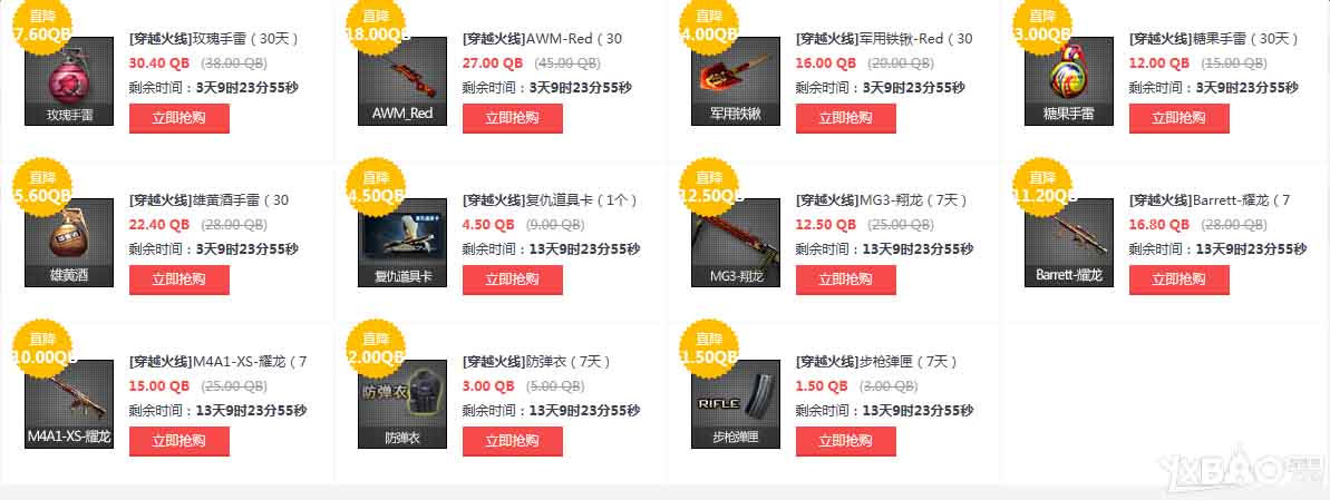 CF周末限时折扣活动购买地址_CF周末限时折扣活动奖励一览