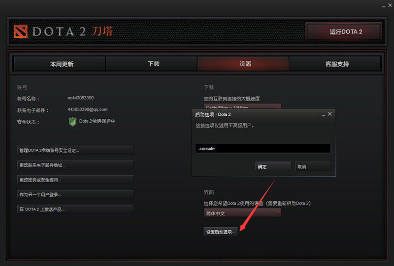 DOTA2天梯等待时间开启补刀训练教程