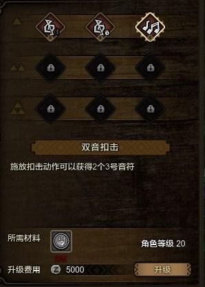 怪物猎人OL 狩猎笛BUFF使用方法全面解析