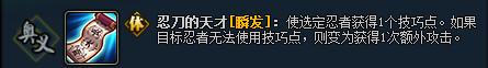 火影忍者ol技巧点是什么 技巧点全面解读