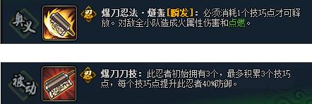 火影忍者ol技巧点是什么 技巧点全面解读
