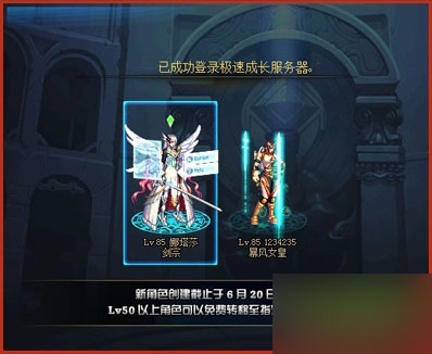 DNF急速成长服务器限时开启 3倍经验转服地址介绍