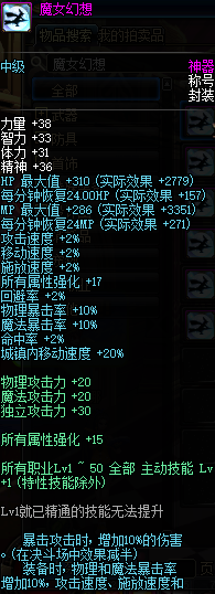 DNF魔皇TB1版本闪电风暴套攻略分享