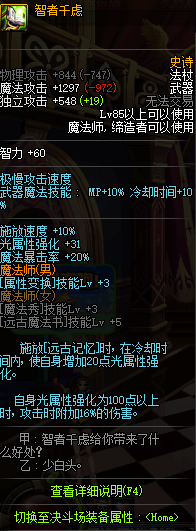 DNF魔皇TB1版本闪电风暴套攻略分享