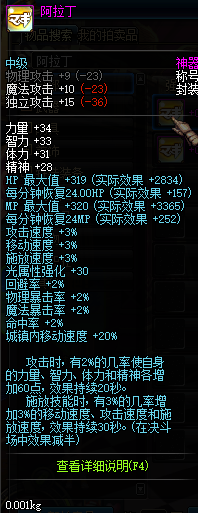DNF魔皇TB1版本闪电风暴套攻略分享
