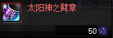 DNF魔皇TB1版本闪电风暴套攻略分享