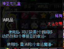 DNF魔皇TB1版本闪电风暴套攻略分享