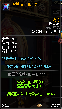 DNF魔皇TB1版本闪电风暴套攻略分享