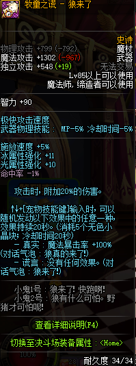 DNF魔皇TB1版本闪电风暴套攻略分享