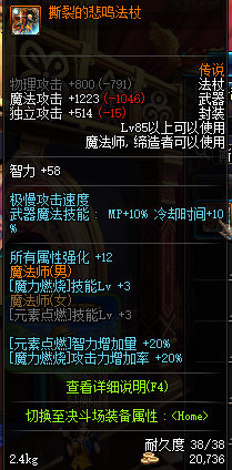 DNF魔皇TB1版本闪电风暴套攻略分享