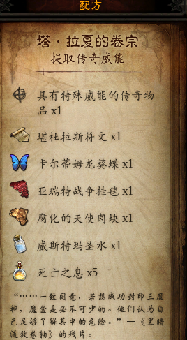 暗黑3卡奈魔盒各功能详细试用效果分析