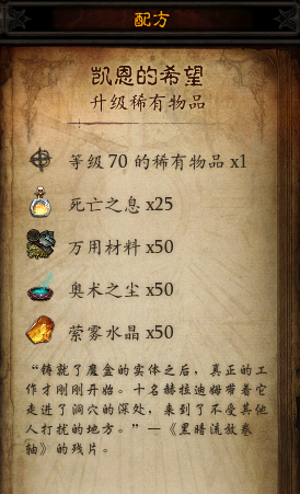 暗黑3卡奈魔盒各功能详细试用效果分析