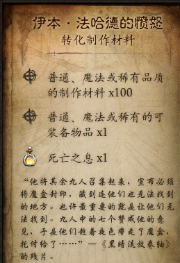 暗黑3卡奈魔盒各功能详细试用效果分析