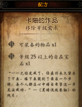 暗黑3卡奈魔盒各功能详细试用效果分析