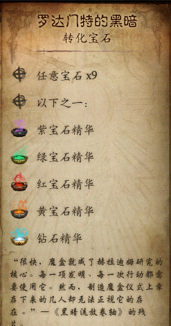 暗黑3卡奈魔盒各功能详细试用效果分析