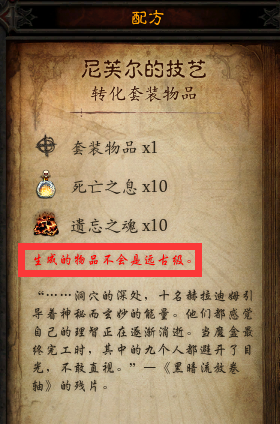 暗黑3卡奈魔盒各功能详细试用效果分析