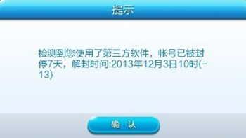 天天酷跑刷金币刷分不封号处罚方法 正确使用辅助刷分教程攻略
