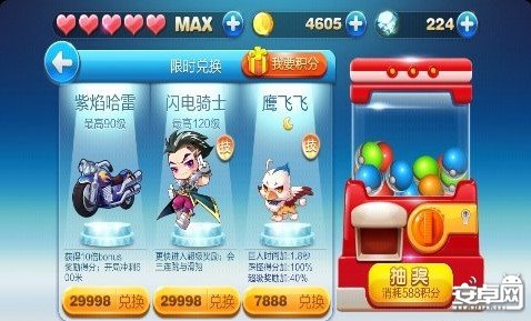 天天酷跑刷积分教程攻略 教你一天日进1000积分