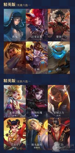王者荣耀第二十三赛季更新了什么 S23新赛季更新内容一览