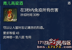 剑灵灵剑武神塔黑暗武神通关详细图文攻略